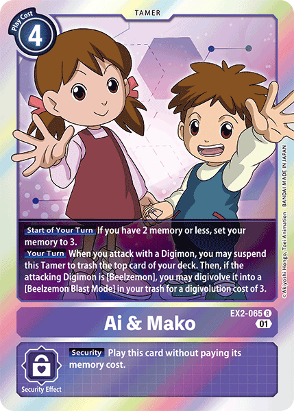 Ai y Mako [EX2-065] [Peligro digital] 