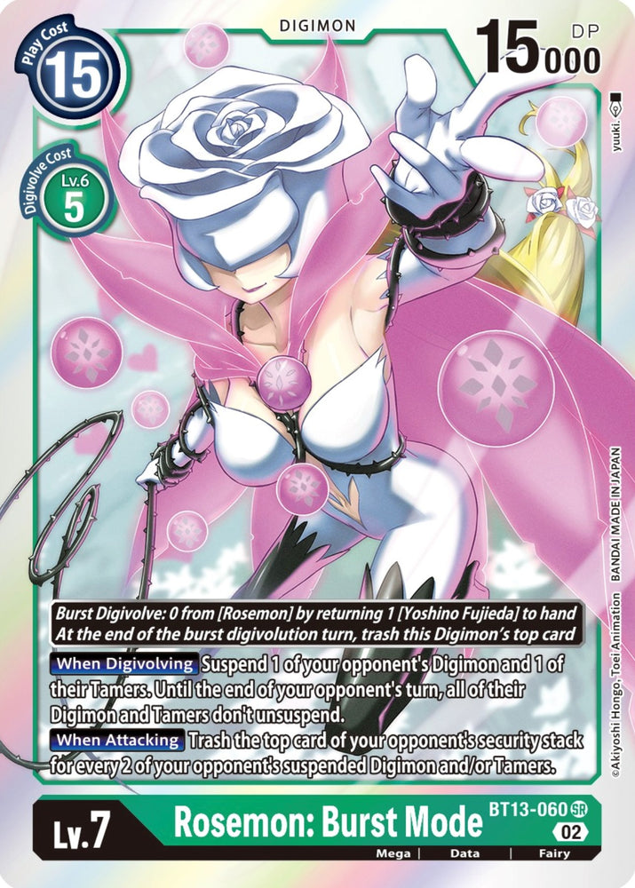 Rosemon: Modo ráfaga [BT13-060] [Versus Royal Knight Booster] 