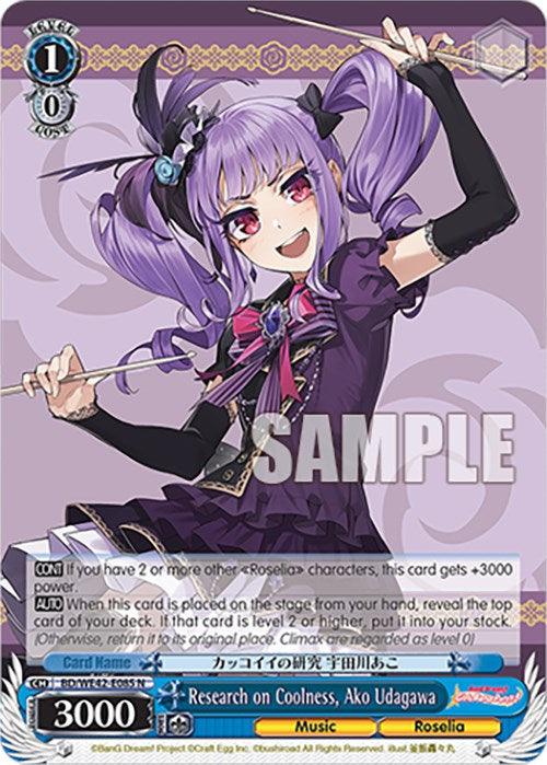 Research on Coolness, Ako Udagawa (BD/WE42-E085 N) [BanG Dream! Girls Band Party! Countdown Collection]