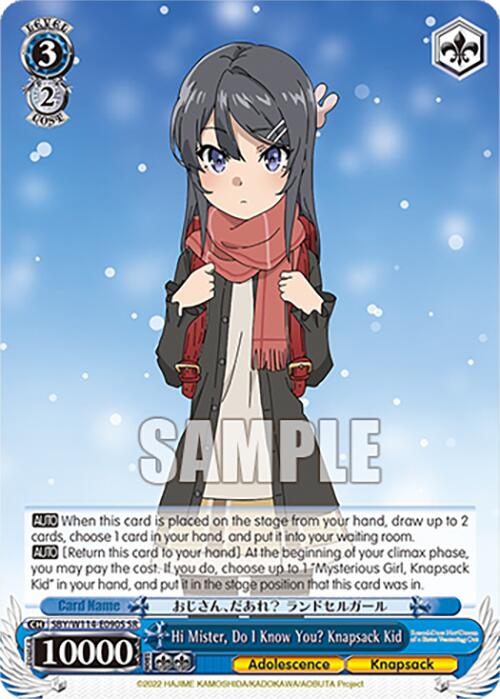 Hi Mister, Do I Know You? Knapsack Kid (SBY/W114-E090S SR) [Rascal Does Not Dream Series]
