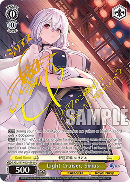 Light Cruiser, Sirius (AZL/S119-E001SP SP) [Azur Lane Vol. 2]