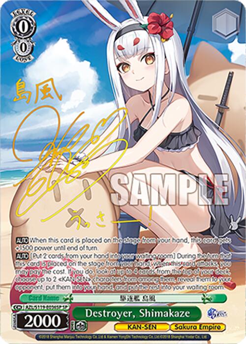 Destroyer, Shimakaze (AZL/S119-E036SP SP) [Azur Lane Vol. 2]