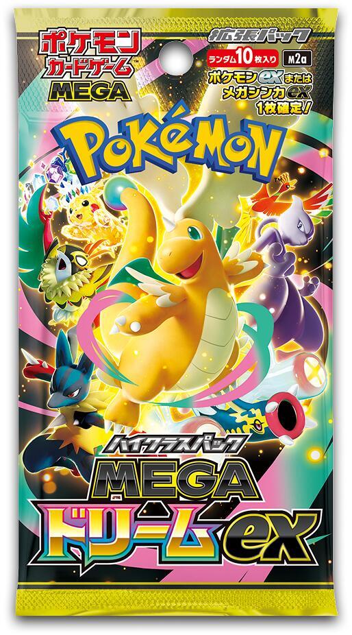 Mega Dream ex Booster Pack - M2a: High Class Pack: MEGA Dream ex (M2a)