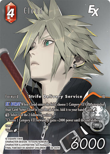 Cloud EX (Full Art) [Dreamlike Oceans]
