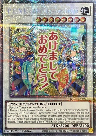 P.U.N.K. JAM Dragon Drive (Starlight Rare) [RA05-EN102] Starlight Rare