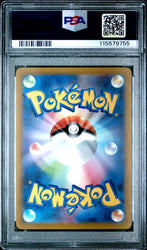 2023 POKEMON JAPANESE SV1S-SCARLET ex #086 RIOLU ART RARE