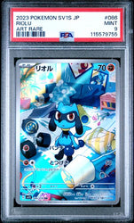 2023 POKEMON JAPANESE SV1S-SCARLET ex #086 RIOLU ART RARE