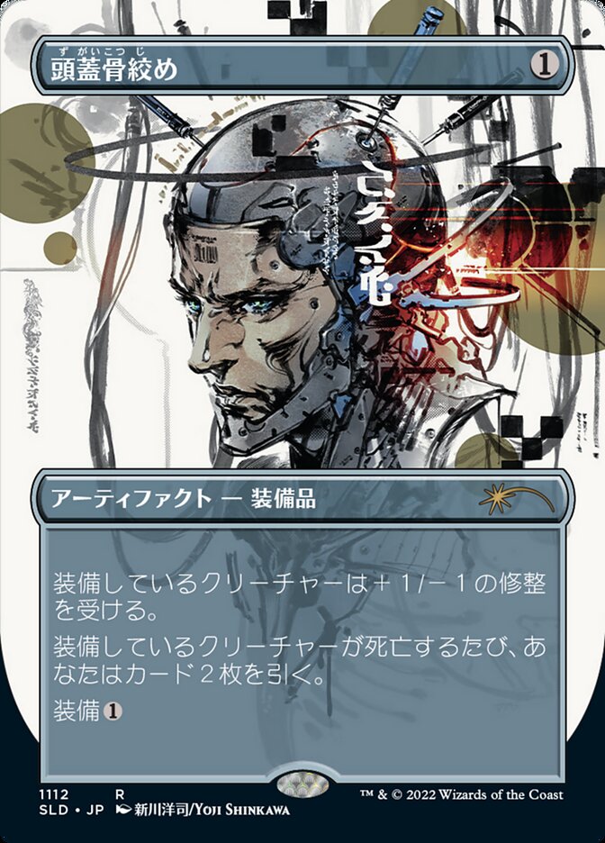 Skullclamp (japonés sin fronteras) [Serie Secret Lair Drop] 