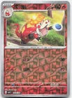 Crocalor [Rotary] #404 Pokémon Chinese Gem Pack