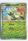 Floragato 0204/08 Rotary Holo - CBB1C - Pokemon TCG Chinese