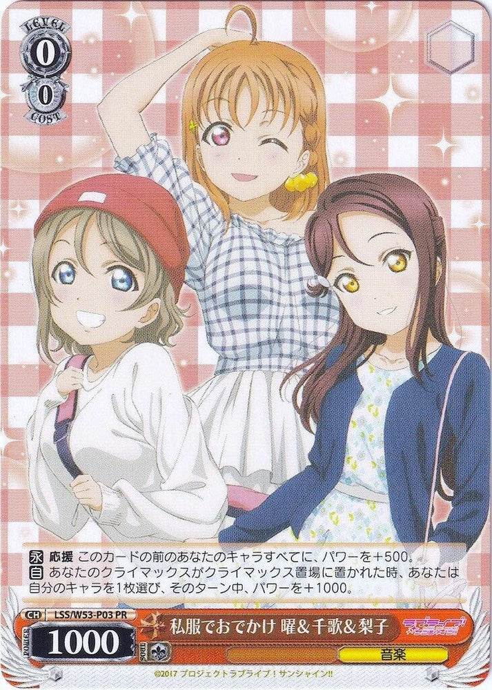 "Go out in plain clothes Sunday & Chika & Riko" (LSS/W53-P03 PR) (Japanese Promo) [Love Live! Sunshine!! Extra Booster] - Blue Jay's Cauldron