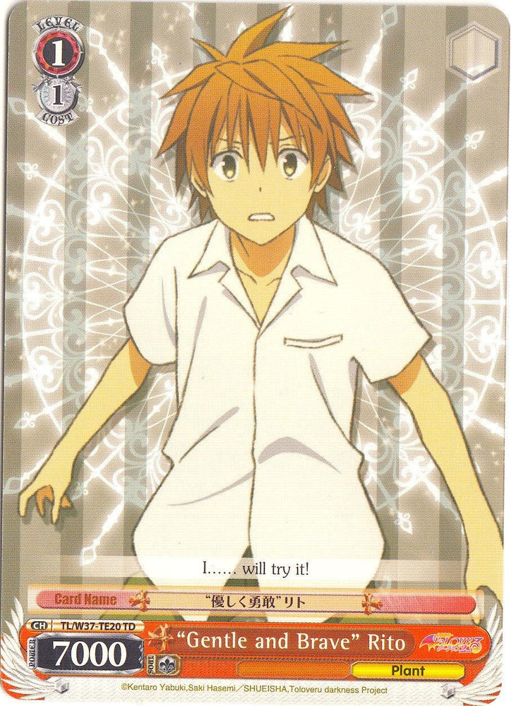 "Gentle and Brave" Rito (TL/W37-TE20 TD) [To Loveru Darkness 2nd] - Blue Jay's Cauldron