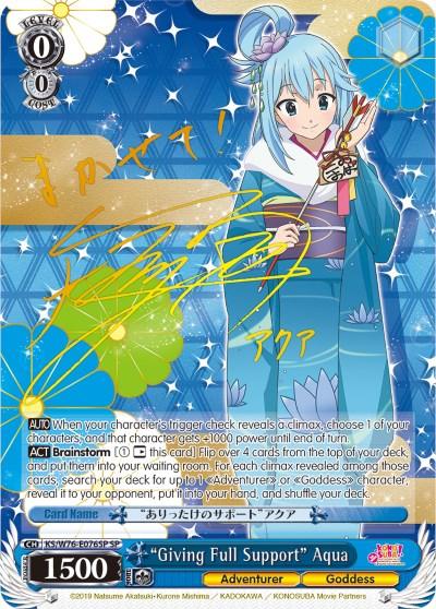 "Giving Full Support" Aqua (KS/W76-E076SP SP) [KonoSuba The Movie: Legend of Crimson] - Blue Jay's Cauldron