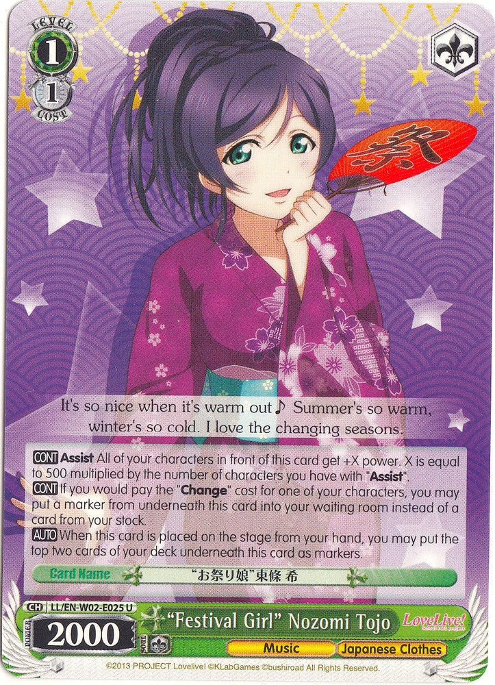 "Festival Girl" Nozomi Tojo (LL/EN-W02-E025 U) [Love Live! DX Vol.2] - Blue Jay's Cauldron