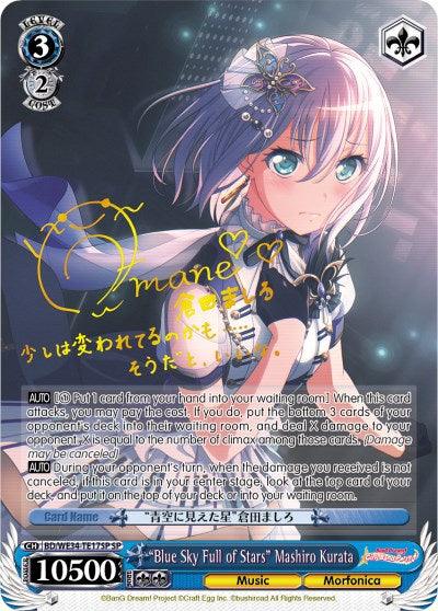 "Blue Sky Full of Stars" Mashiro Kurata (BD/WE34-TE17SP SP) [Morfonica x RAISE A SUILEN] - Blue Jay's Cauldron