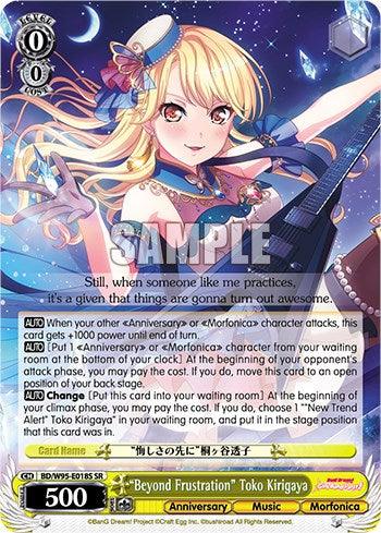 "Beyond Frustration" Toko Kirigaya [BanG Dream! Girls Band Party! 5th Anniversary] - Blue Jay's Cauldron
