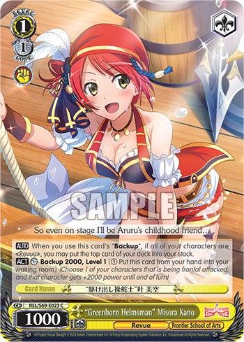"Greenhorn Helmsman" Misora Kano [Revue Starlight -Re LIVE-] - Blue Jay's Cauldron