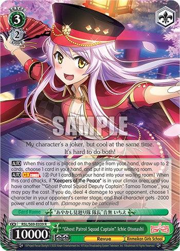 "Ghost Patrol Squad Captain" Ichie Otonashi [Revue Starlight -Re LIVE-] - Blue Jay's Cauldron