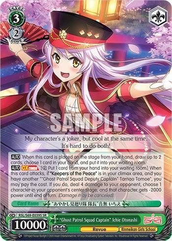 "Ghost Patrol Squad Captain" Ichie Otonashi [Revue Starlight -Re LIVE-] - Blue Jay's Cauldron