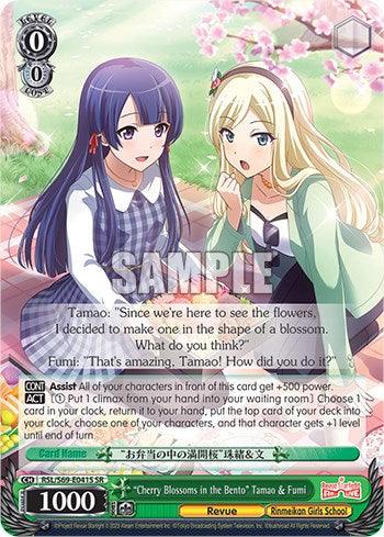 "Cherry Blossoms in the Bento" Tamao & Fumi [Revue Starlight -Re LIVE-] - Blue Jay's Cauldron