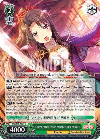 "Ghost Patrol Squad Member" Rui Akikaze [Revue Starlight -Re LIVE-] - Blue Jay's Cauldron