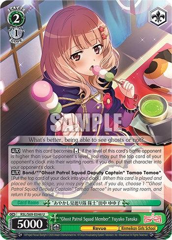 "Ghost Patrol Squad Member" Yuyuko Tanaka [Revue Starlight -Re LIVE-] - Blue Jay's Cauldron