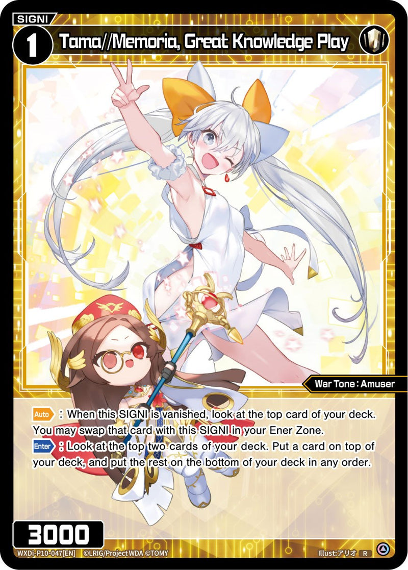 Tama//Memoria, Great Knowledge Play (WXDi-P10-047[EN]) [Prismatic Diva]