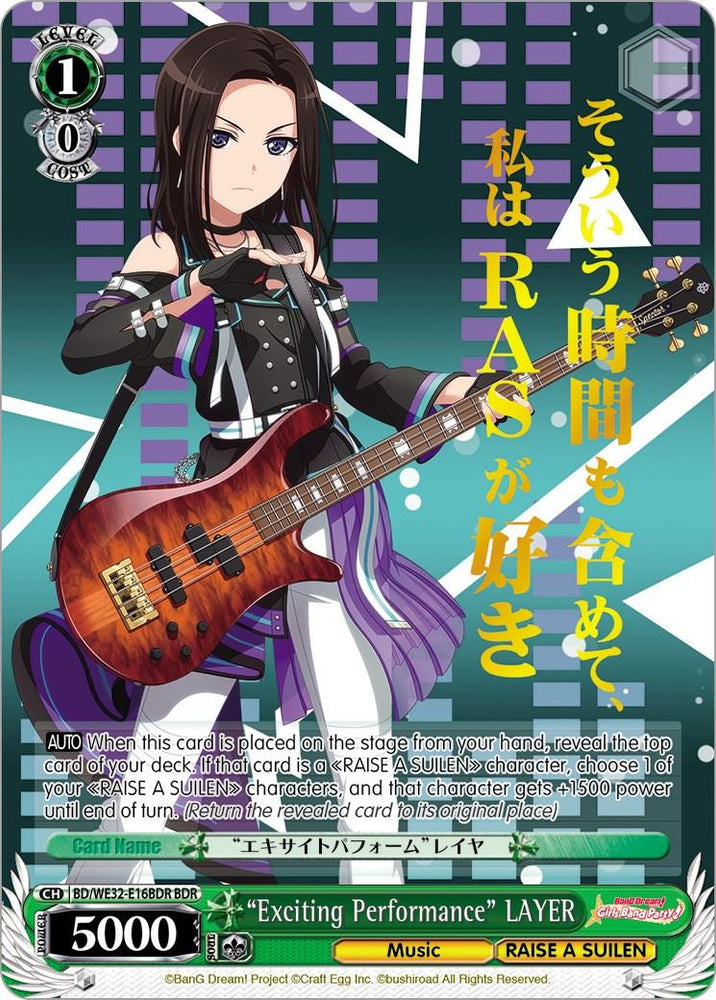 "Exciting Performance" LAYER (BD/WE32-E16BDR BDR) [BanG Dream! Girls Band Party! Premium Booster] - Blue Jay's Cauldron