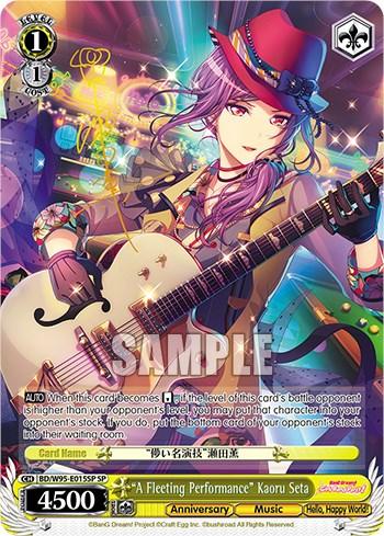 "A Fleeting Performance" Kaoru Seta [BanG Dream! Girls Band Party! 5th Anniversary] - Blue Jay's Cauldron