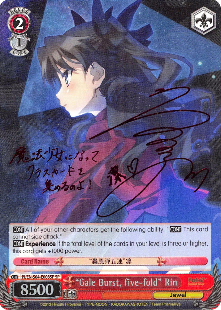 "Gale Burst, five-fold" Rin (PI/EN-S04-E008SP SP) [Fate/kaleid liner PRISMA ILLYA DX] - Blue Jay's Cauldron