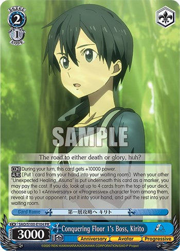 Conquering Floor 1's Boss, Kirito [Sword Art Online Animation 10th Anniversary]