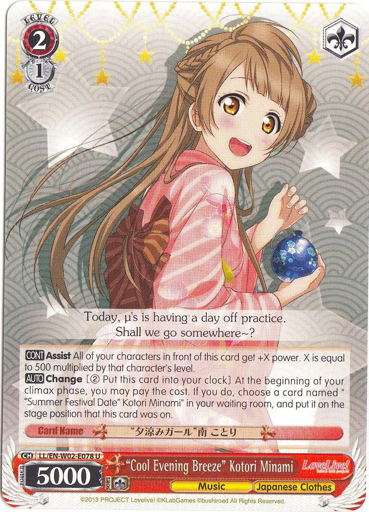 "Cool Evening Breeze" Kotori Minami (LL/EN-W02-E078 U) [Love Live! DX Vol.2] - Blue Jay's Cauldron
