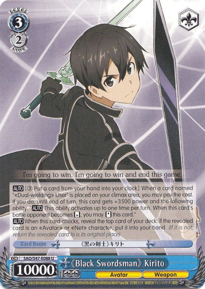 "Black Swordsman" Kirito (SAO/S47-E088 U) [Sword Art Online Re: Edit] - Blue Jay's Cauldron