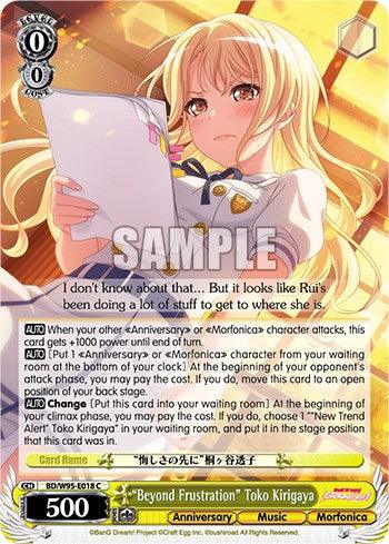 "Beyond Frustration" Toko Kirigaya [BanG Dream! Girls Band Party! 5th Anniversary] - Blue Jay's Cauldron