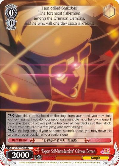 "Expert Self-Introduction" Crimson Demon (KS/W76-E047c U) [KonoSuba The Movie: Legend of Crimson] - Blue Jay's Cauldron