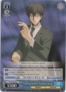 "Fulfilling the Wish" Souichirou Kuzuki (FS/S36-E091 C) [Fate/Stay Night [Unlimited Blade Works] Vol. II] - Blue Jay's Cauldron