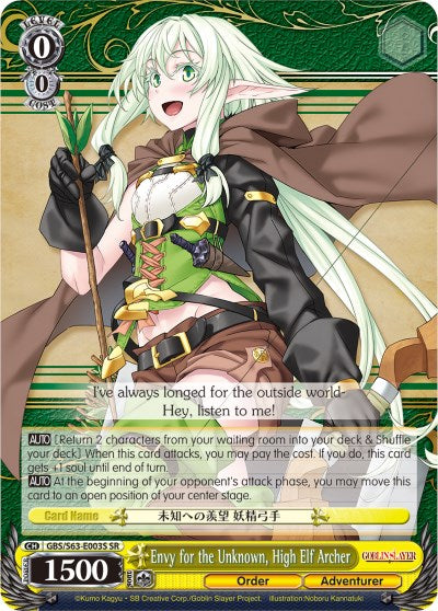 Envy for the Unknown, High Elf Archer (GBS/S63-E003S SR) [Goblin Slayer]