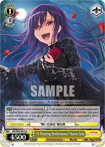 "A Fleeting Performance" Kaoru Seta [BanG Dream! Girls Band Party! 5th Anniversary] - Blue Jay's Cauldron