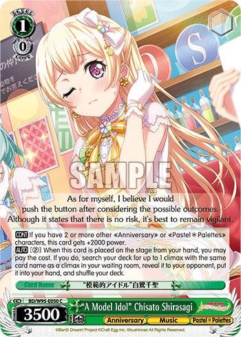 "A Model Idol" Chisato Shirasagi [BanG Dream! Girls Band Party! 5th Anniversary] - Blue Jay's Cauldron