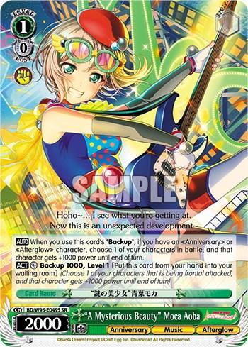 "A Mysterious Beauty" Moca Aoba [BanG Dream! Girls Band Party! 5th Anniversary] - Blue Jay's Cauldron