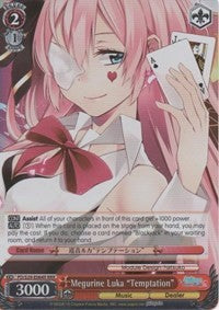 Megurine Luka "Temptation" (PD/S29-E064R RRR) [Hatsune Miku: Project DIVA F 2nd]