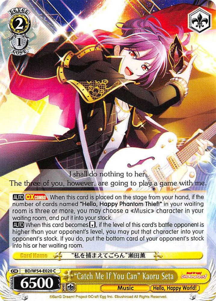"Catch Me If You Can" Kaoru Seta (BD/W54-E020 C) [BanG Dream! Girls Band Party!] - Blue Jay's Cauldron