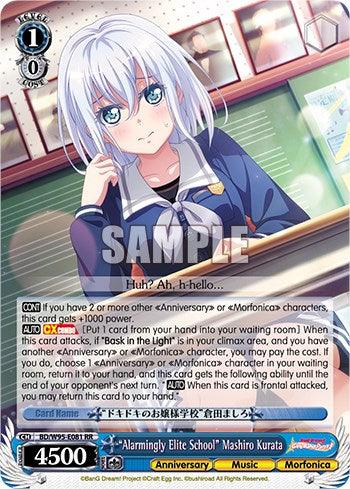 "Alarmingly Elite School" Mashiro Kurata [BanG Dream! Girls Band Party! 5th Anniversary] - Blue Jay's Cauldron