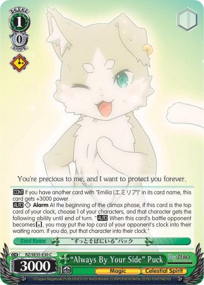 "Always By Your Side" Puck (RZ/SE35-E30 C) [Re:ZERO: The Frozen Bond] - Blue Jay's Cauldron