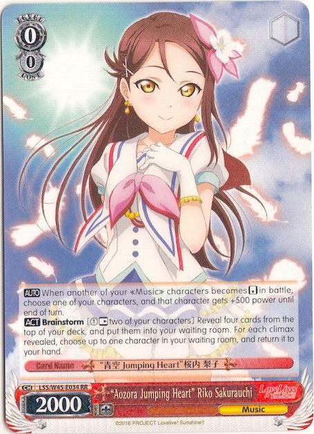 "Aozora Jumping Heart" Riko Sakurauchi (LSS/W45-E034 RR) [Love Live! Sunshine!!] - Blue Jay's Cauldron
