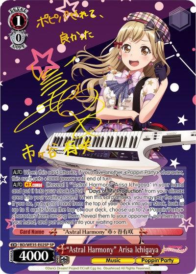 "Astral Harmony" Arisa Ichigaya (BD/WE35-E02SP SP) [Poppin'Party x Roselia] - Blue Jay's Cauldron