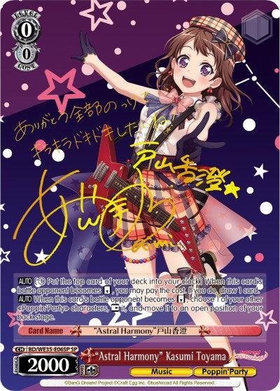 "Astral Harmony" Kasumi Toyama (BD/WE35-E06SP SP) [Poppin'Party x Roselia] - Blue Jay's Cauldron