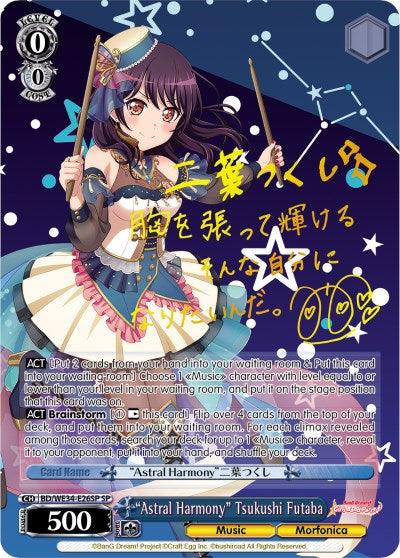 "Astral Harmony" Tsukushi Futaba (BD/WE34-E26SP SP) [Morfonica x RAISE A SUILEN] - Blue Jay's Cauldron