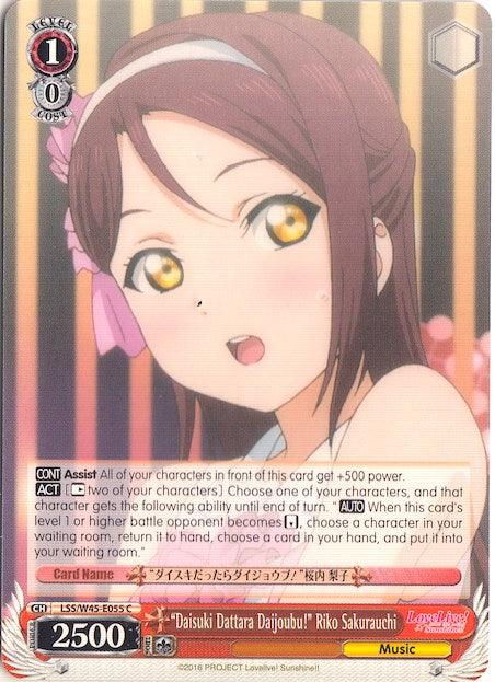 "Daisuki Dattara Daijoubu!" Riko Sakurauchi (LSS/W45-E055 C) [Love Live! Sunshine!!] - Blue Jay's Cauldron