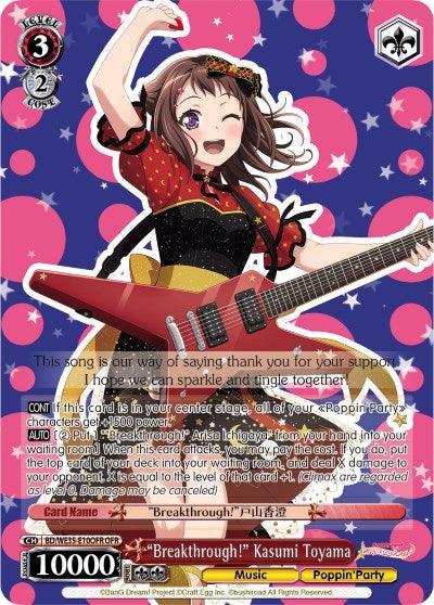 "Breakthrough!" Kasumi Toyama (BD/WE35-E10OFR OFR) [Poppin'Party x Roselia] - Blue Jay's Cauldron